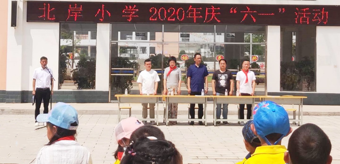 【北岸简讯2020年第18期：“疫”样六一 “童”样精彩】图2