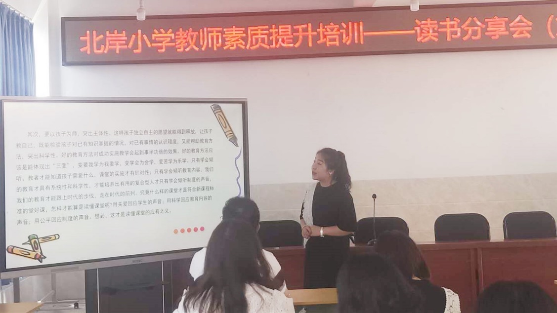 【北岸简讯2020年第30期：书香满校园，分享伴成长】图4