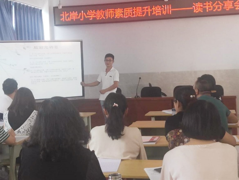 【北岸简讯2020年第30期：书香满校园，分享伴成长】图3