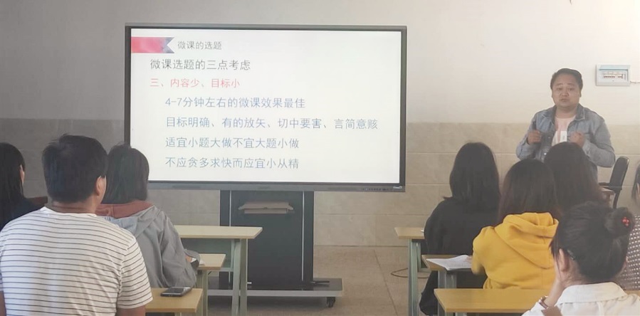 【北岸简讯2020年第19期：聚焦微课培训 引领教师成长】图2