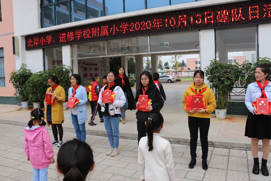 【北岸简讯2020年第37期：做新时代好少年，为红领巾添光彩】图4