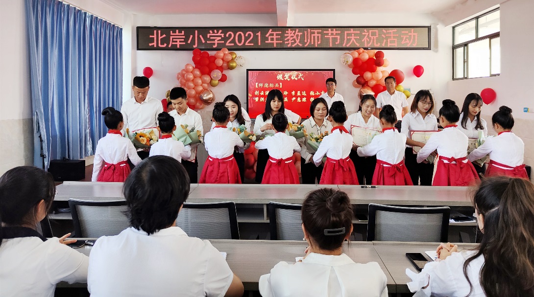 【北岸简讯2021年第1期：北岸小学：“七项活动”庆祝2021年教师节】图3