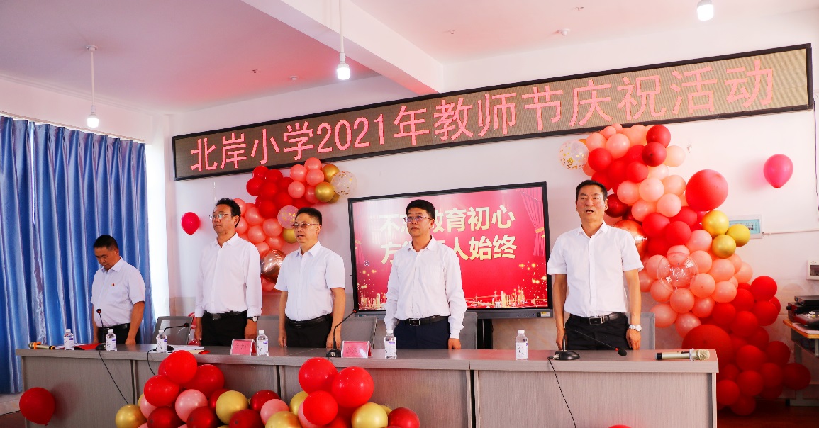 【北岸简讯2021年第1期：北岸小学：“七项活动”庆祝2021年教师节】图2