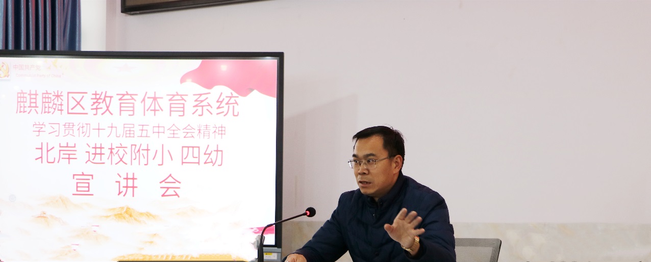 【北岸简讯2020年第45期：蓝图凝心担使命 宣讲聚力勤奋斗】图2