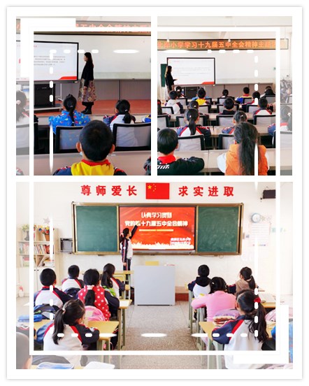 【北岸简讯2020年第46期：学习五中全会精神 争做新时代好队员】图4