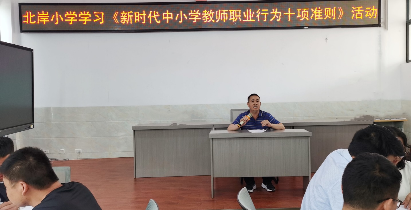 【北岸简讯2021年第16期：《十项准则》，我们这样学】图2