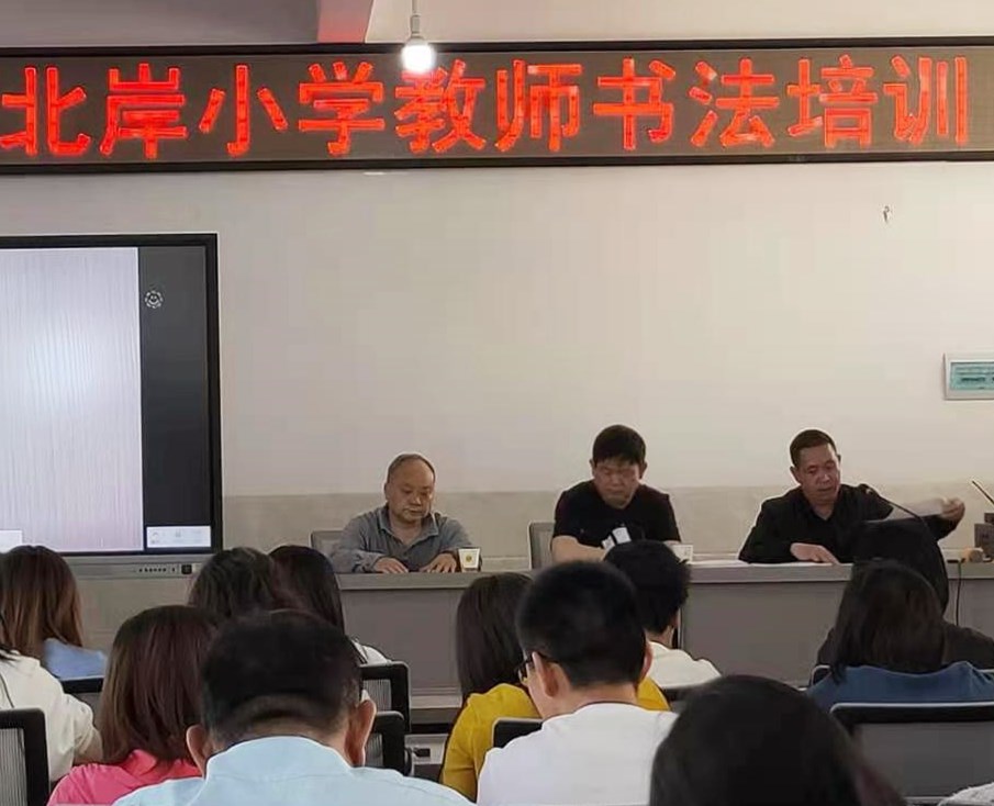 【北岸简讯2021年第7期：笔尖传情育桃李 翰墨飘香润心田】图2