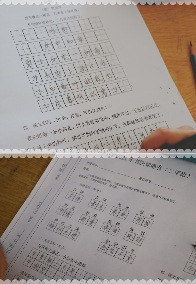 【北岸简讯2021年第9期：满校书香味 浓浓笔尖情】图4