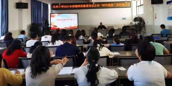 【北岸简讯2021年第6期：学习事迹用爱立德树人 坚守初心点亮孩子梦想】图3