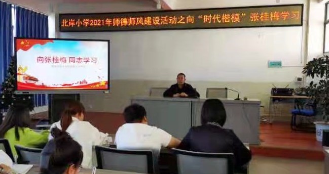 【北岸简讯2021年第6期：学习事迹用爱立德树人 坚守初心点亮孩子梦想】图4