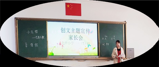 【创文再推进 家校再携手】图2