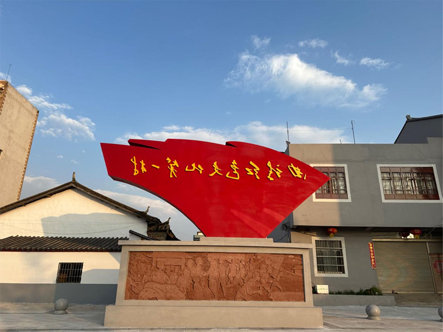 麒麟区三宝街道五联社区三百户营村：红色基因浸润的千年乡愁栖息地