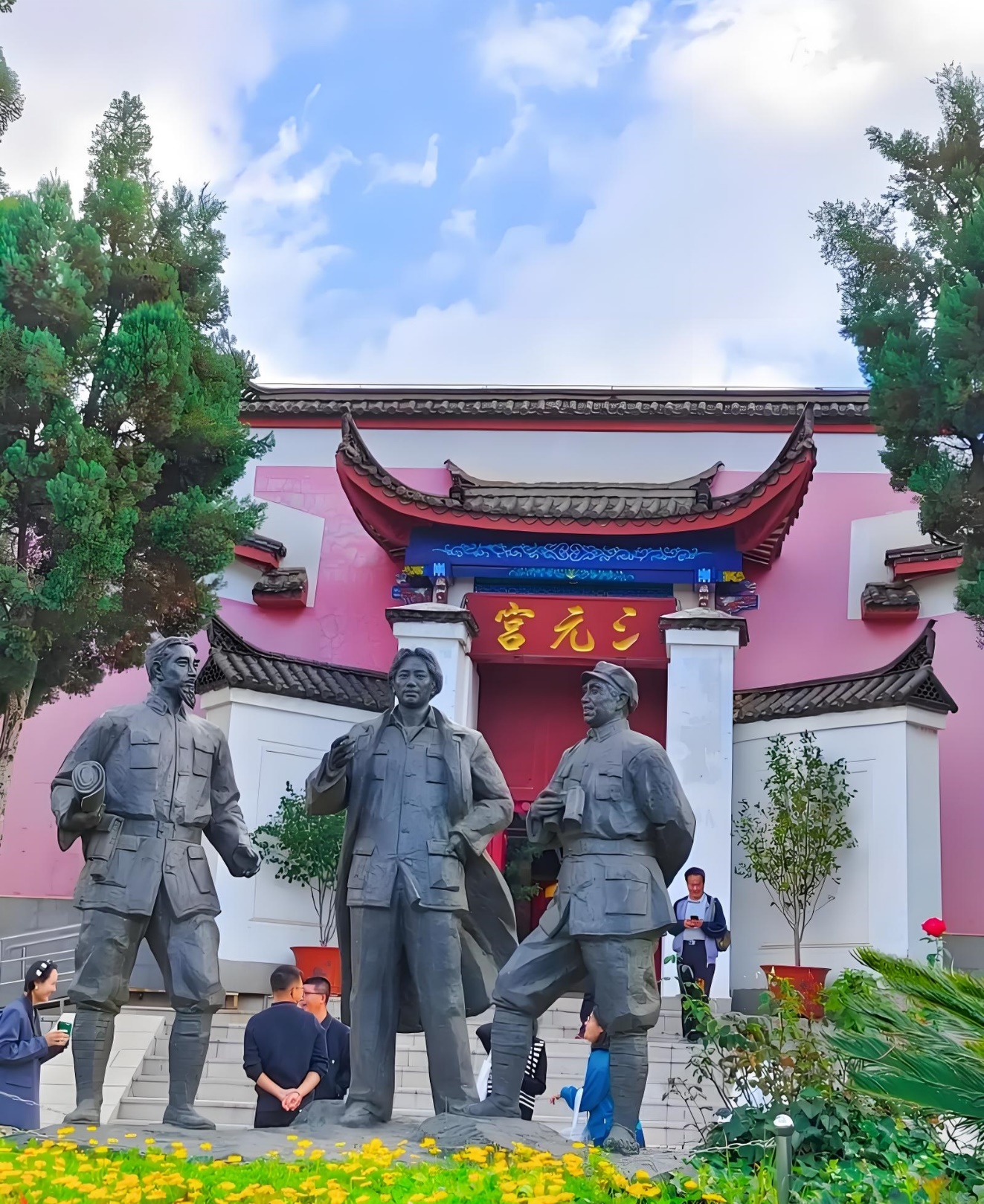 曲靖三元宫：红土高原上的红色丰碑与生态诗篇