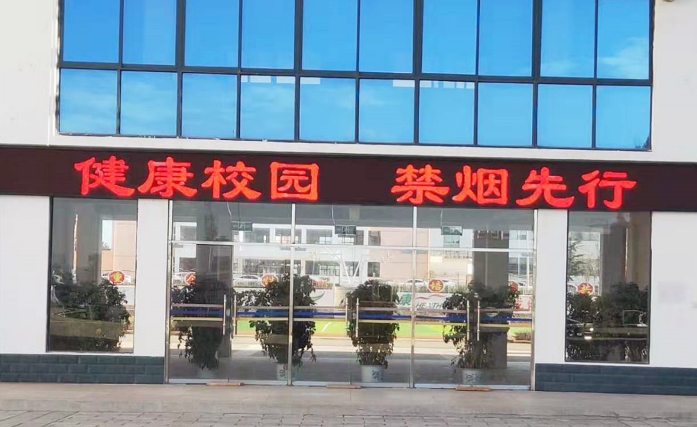 【健康校园，禁烟先行——北岸小学开展禁烟实施办法宣传活动】图1