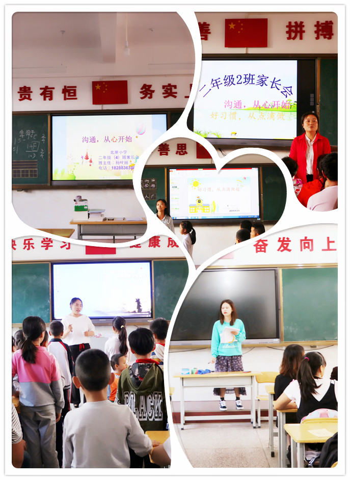 【家校心相印 共育好少年】图4