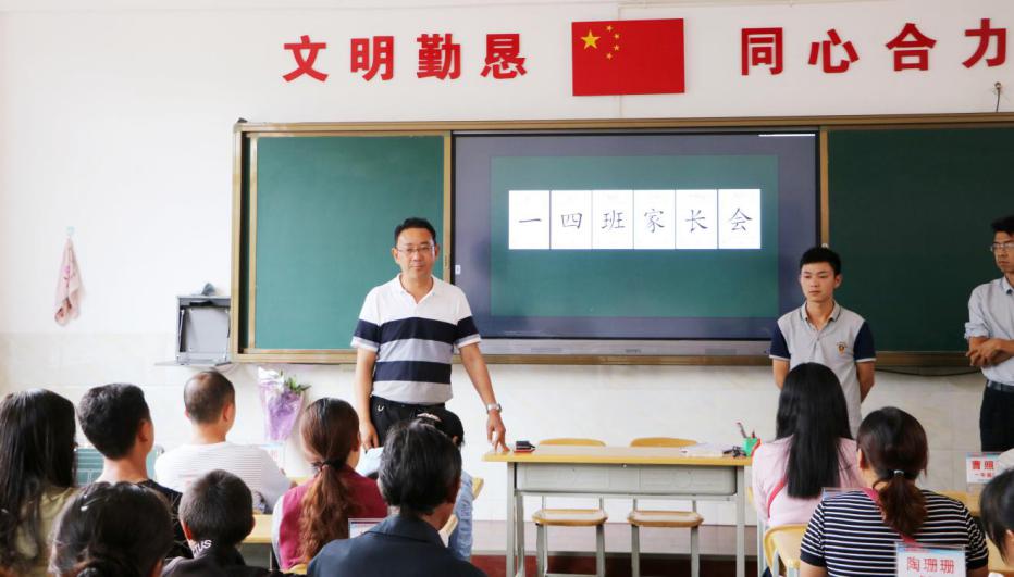 【家校心相印 共育好少年】图2
