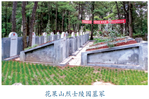 富源花果山烈士陵园：红色记忆与自然之美的交响篇章