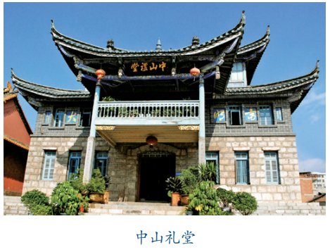 富源中山礼堂的前世今生——中西合璧的建筑史诗与民族精神的活态传承