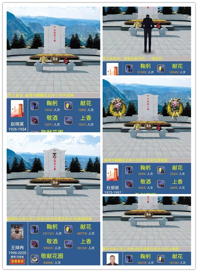 纪念先烈 缅怀故人——北岸小学开展清明节主题教育活动